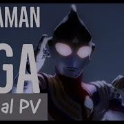 TAKE ME HIGHER MAD ウルトラマンティガ PV