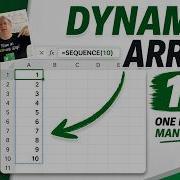 Excel Динамические массивы 101