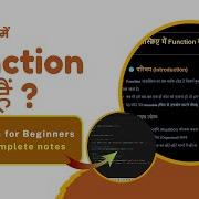 WT 19 JavaScript Functions Explained In Hindi