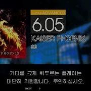 GITADORA GuitarFreaks KAISER PHOENIX GUITAR ADVANCED