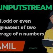 Java DataInputStream Excercise Programs And Basic Logic Building Tips