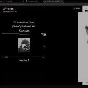 Zxcursed смотрит Реакция Zxcursed на разоблачение Zxcursed