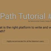 Учебник XPath 3 Какая платформа подходит для написания и проверки XPath