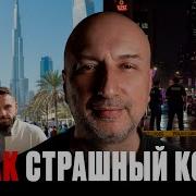 Роман Новак вместе с женой стали жертвами жестокого убийства Кто и зачем убил друга Дурова