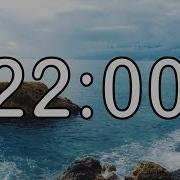 22 Minute Timer With Calm And Soft Music And Sea Wave Cinematic Background