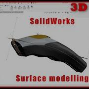 SolidWorks детальное поверхностное моделирование машинки для стрижки волос