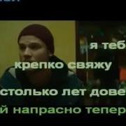 Макс Корж Мотылек Караоке версия