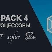 Sass Post Css Plugins Minify ALL STYLES Full Of Webpack Preprocessors