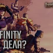 Инфинити прошлое настоящее и будущее Обзор Infinity
