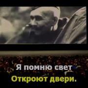 О той весне Караоке для детей