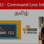 AWS Command Line Interface CLI How Do I Install An AWS CLI On Windows