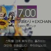 GITADORA EXCHAIN ひまわり EXCHAIN MAS D 7 00 FC SS 98 37 CAM