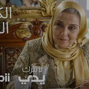 لا تترك يدي الحلقة الكاملة 7