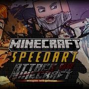 Minecraft SpeedArt Attack On Titan