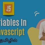 JavaScript Variables In Tamil JavaScript Tutorial For Beginners In Tamil Javascript Variables
