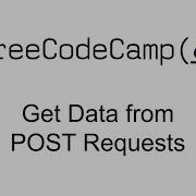 Get Data From POST Requests Basic Node And Express Free Code Camp