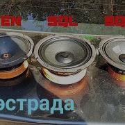 Обзор на Phoenix SQL 165 DL Audio