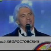 Дмитрий Хворостовский Подмосковные вечера Dmitri Hvorostovsky Moscow Nights 2010