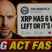 ДЕДЛАЙН ДЛЯ XRP СЕНАТ ТОЛЬКО ЧТО ЗАЯВИЛ ЧТО У XRP ОСТАЛОСЬ 6 НЕДЕЛЬ