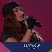 BEARWOLF Godzilla МОСКОВСКИЙ ВЫПУСКНОЙ 2025