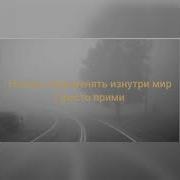 Текст песни Da Gudda Jazz Туман