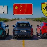 Моя реакция на сравнение Ferrari Purosangue BMW X5 M и самого безумного китайского внедорожника