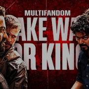 MAKE WAY FOR THE KING MULTIFANDOM EDIT MULTIFANDOM MAKE WAY FOR THE KING THEME EDIT VICTORS CREW