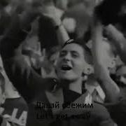 Rammstein Stripped Old Version