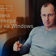 Как установить Apache HTTP Server на Windows 10