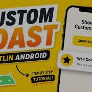 ANDROID CUSTOM TOAST TUTORIAL IN KOTLIN