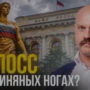 Все идет по плану Стабильность или стабилиздец