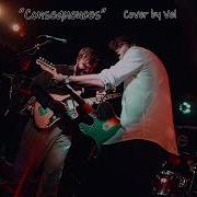 Consequences Lovejoy Instrumental