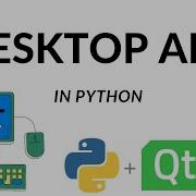 Создание настольных приложений с помощью Python Урок 1