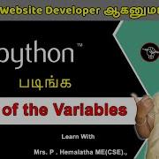 Learn Python Part 27 Scope Of The Variables In Python தம ழ அக டம