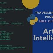 Задача коммивояжера с использованием алгоритма восхождения на холм в Python Искусственный интел