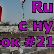 Уроки Ruby с нуля 21 1 CSS Javascript Bootstrap