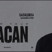 Концерт MACAN Балашиха Балашиха Арена 08 03 2025