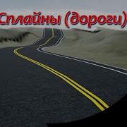 Unreal Engine UE4 UE5 Splines Roads