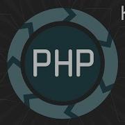 Урок 21 GET и POST Работа с формами PHP для начинающих