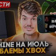 Steam Machine даты Дешёвый Switch 2 Проблемы Xbox