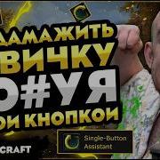 КАК ДАМАЖИТЬ НОВИЧКУ ДО УЯ ОДНОЙ КНОПКОЙ ГАЙД WOW MIDNIGHT 12 0 1 WOW НОВОСТИ ВОВ WORLD OF WARCRAFT