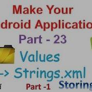 56 Android Tutorial Strings Xml Storing String Array Part 1 Make Your Android App Part 23