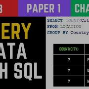 Запрос данных с помощью SQL компьютерные науки уровня A 9618