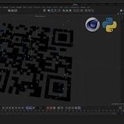 How To Make QrCode Generator In Cinema 4d In Python