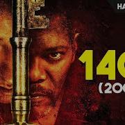 1408 Ending Explained Stephen King S Short Story Haunting Tube