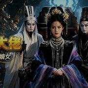 高清全集 地府大佬竟是侯府嫡女 逆袭 爱情 甜宠 反转 江山 热门短剧 Drama 爽剧 AI短剧