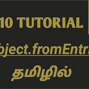 JavaScript ES10 Object FromEntries In Tamil
