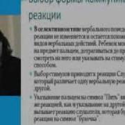 Аутизм Курсы ABA Часть 3