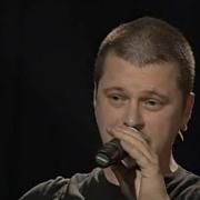 ПИЛОТ Шнурок Live 2009