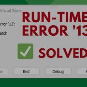 How To Fix Run Time Error 13 Type Mismatch In VBA Simple Solutions